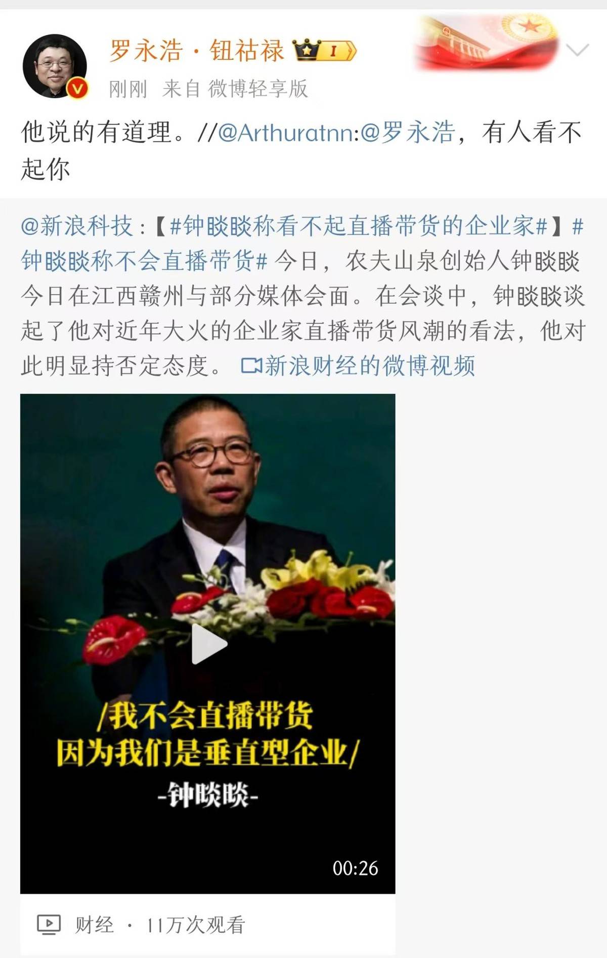 3640亿身家<strong></p>
<p>TRXMarket</strong>！是钟睒睒敢讲真话的底气吗？