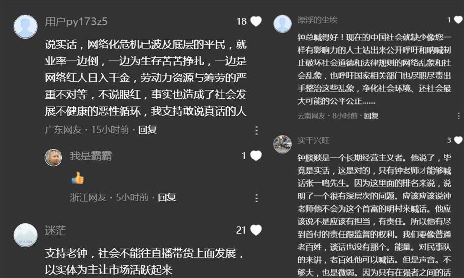 3640亿身家<strong></p>
<p>TRXMarket</strong>！是钟睒睒敢讲真话的底气吗？