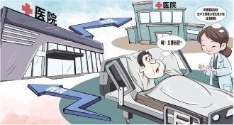俩月换了4家医院<strong></p>
<p>TRXMarket</strong>？法治日报调查患者单次住院天数限制潜规则