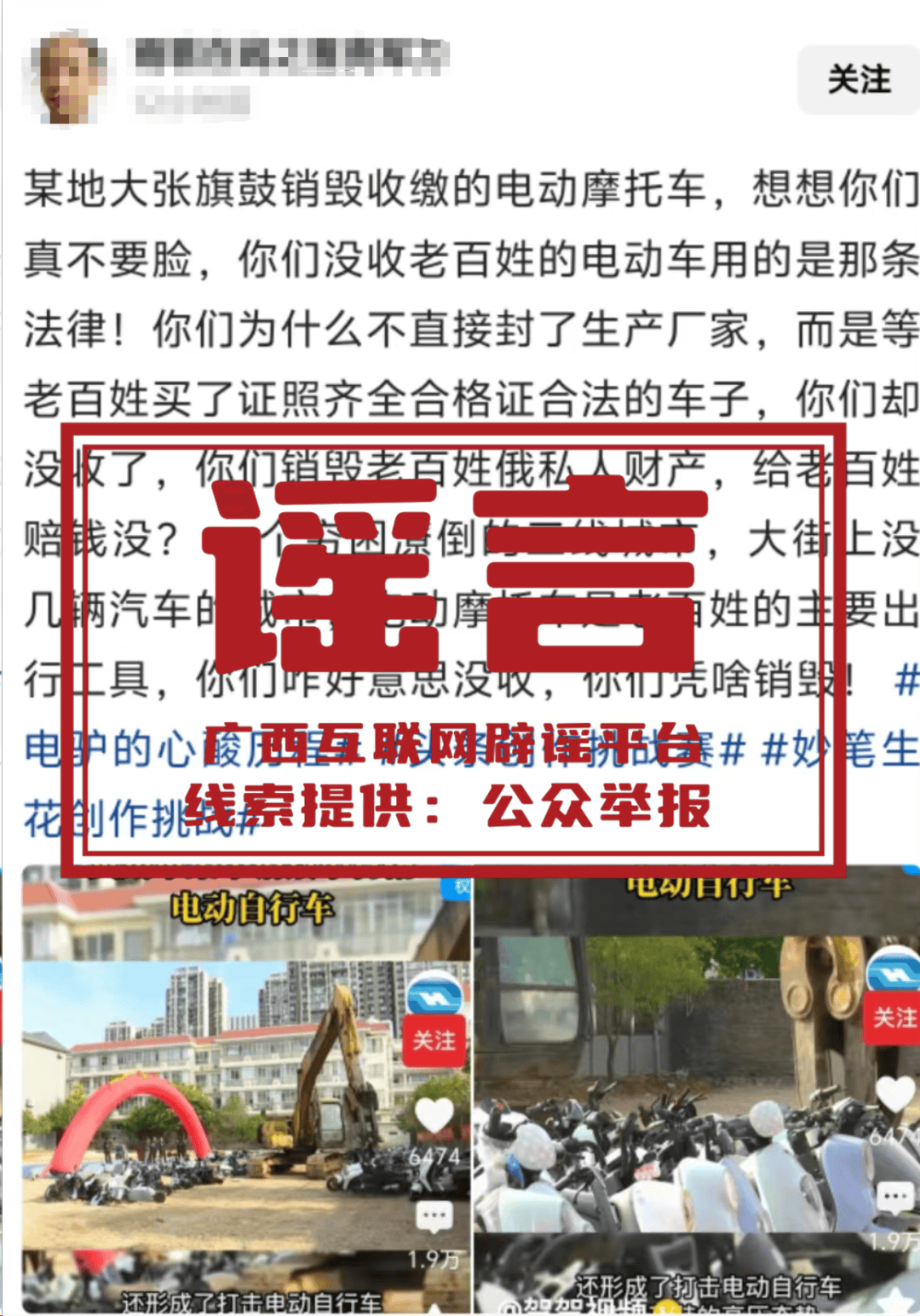 广西贺州砸毁市民200多辆电动自行车<strong></p>
<p>BitMax</strong>？官方回应
