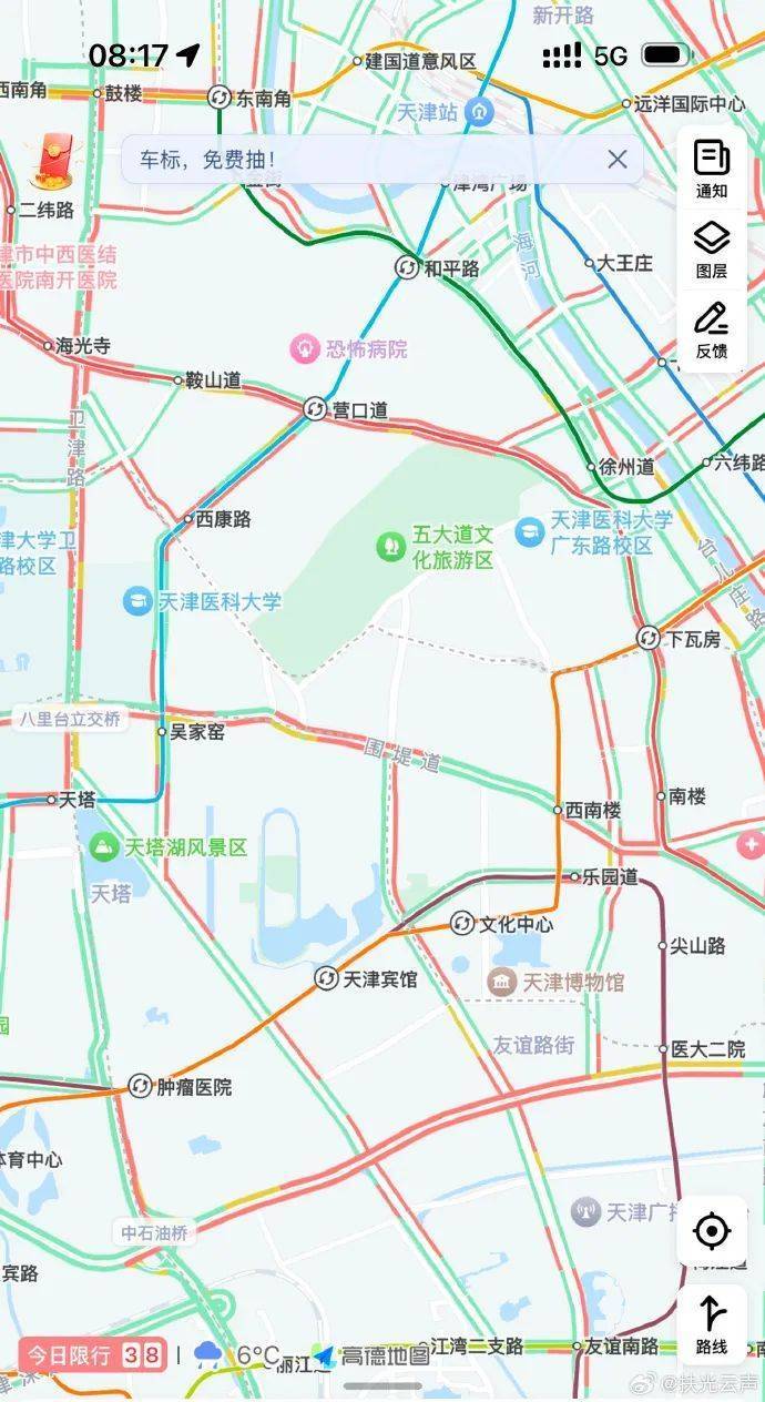 今天太堵了！天津四大预警齐发！雨雪来袭<strong></p>
<p>BitMax</strong>，9级大风！