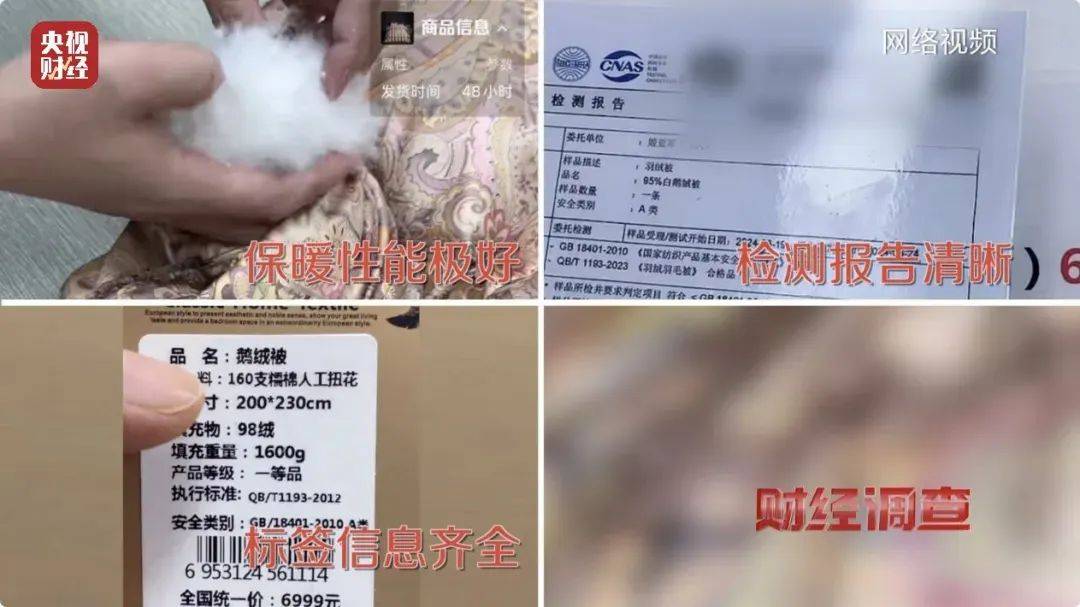 热搜第一<strong></p>
<p>BitMax</strong>！7万件羽绒服含绒量0%！央视曝光：羽绒被也是假的！当地最新通报→