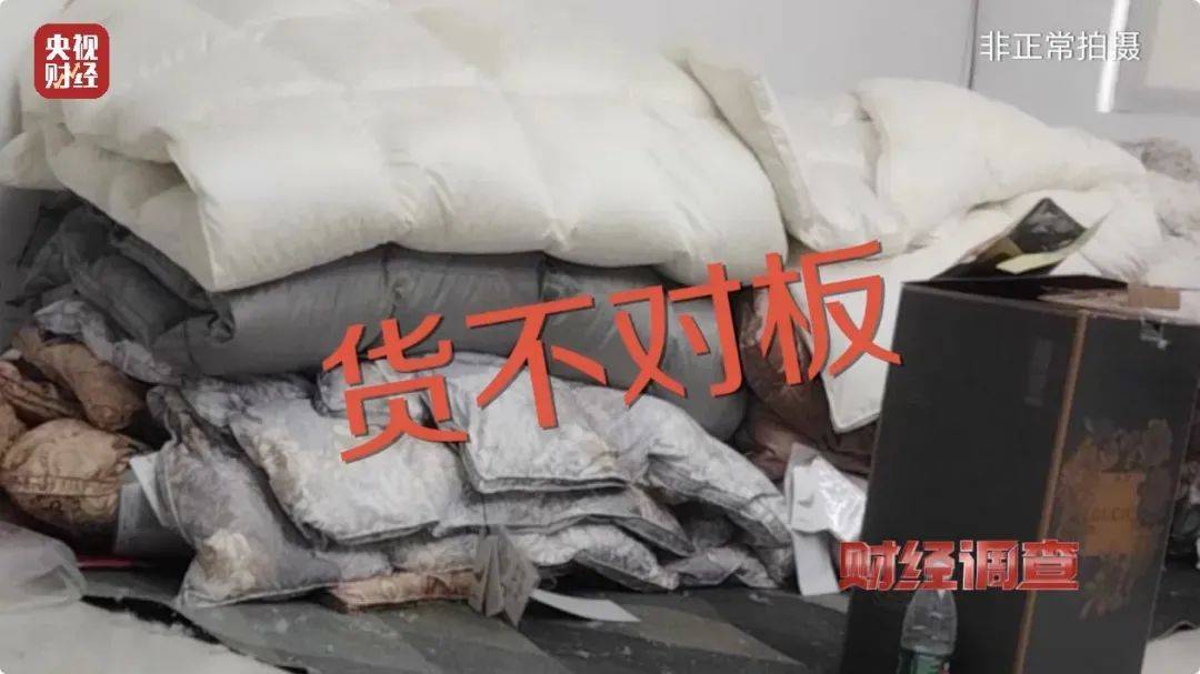 热搜第一<strong></p>
<p>BitMax</strong>！7万件羽绒服含绒量0%！央视曝光：羽绒被也是假的！当地最新通报→