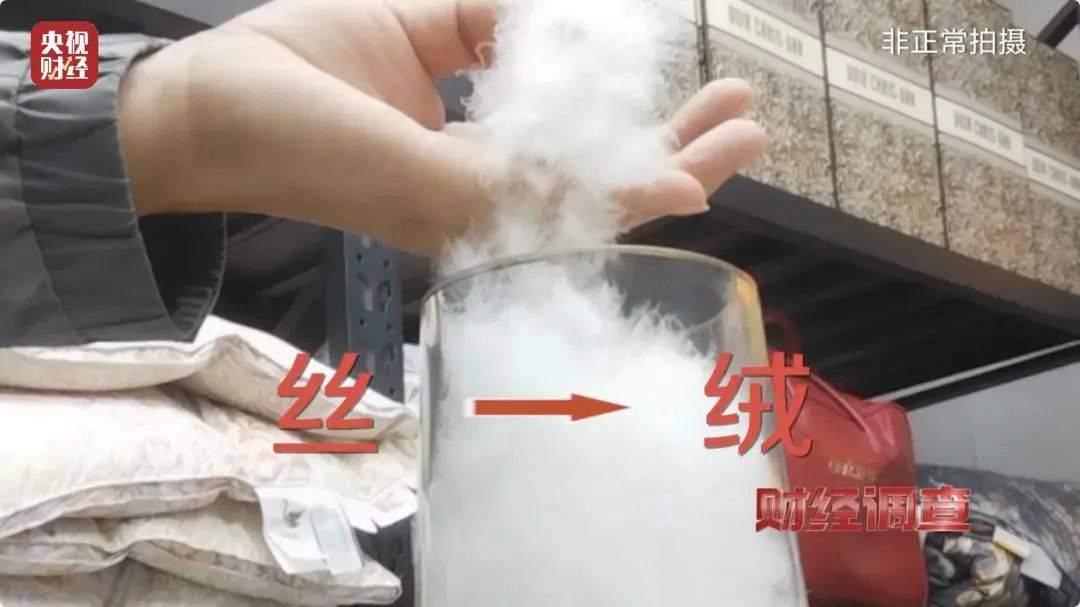 热搜第一<strong></p>
<p>BitMax</strong>！7万件羽绒服含绒量0%！央视曝光：羽绒被也是假的！当地最新通报→