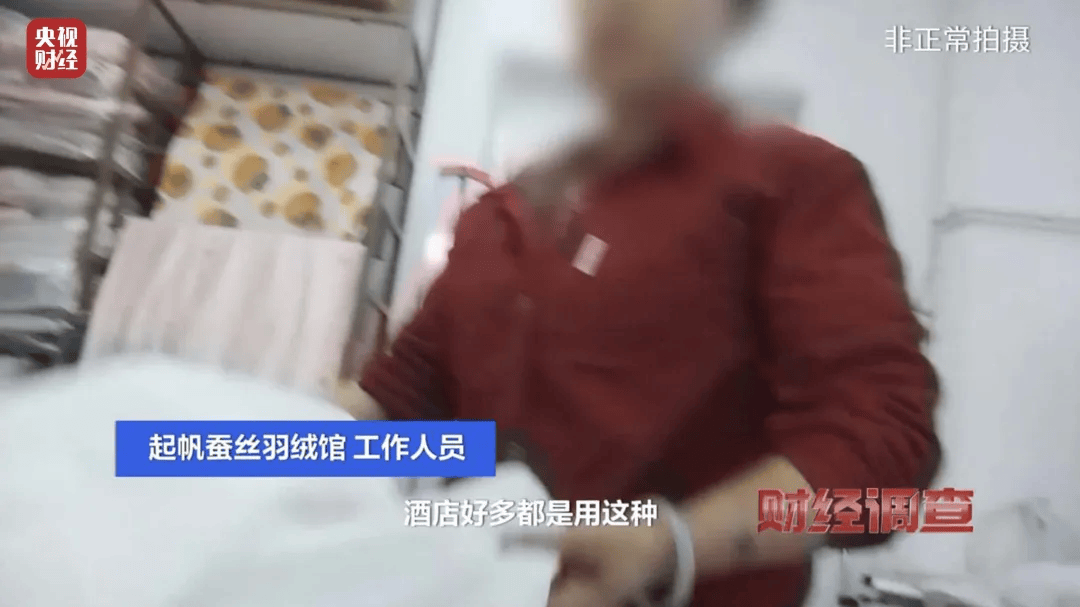 热搜第一<strong></p>
<p>BitMax</strong>！7万件羽绒服含绒量0%！央视曝光：羽绒被也是假的！当地最新通报→