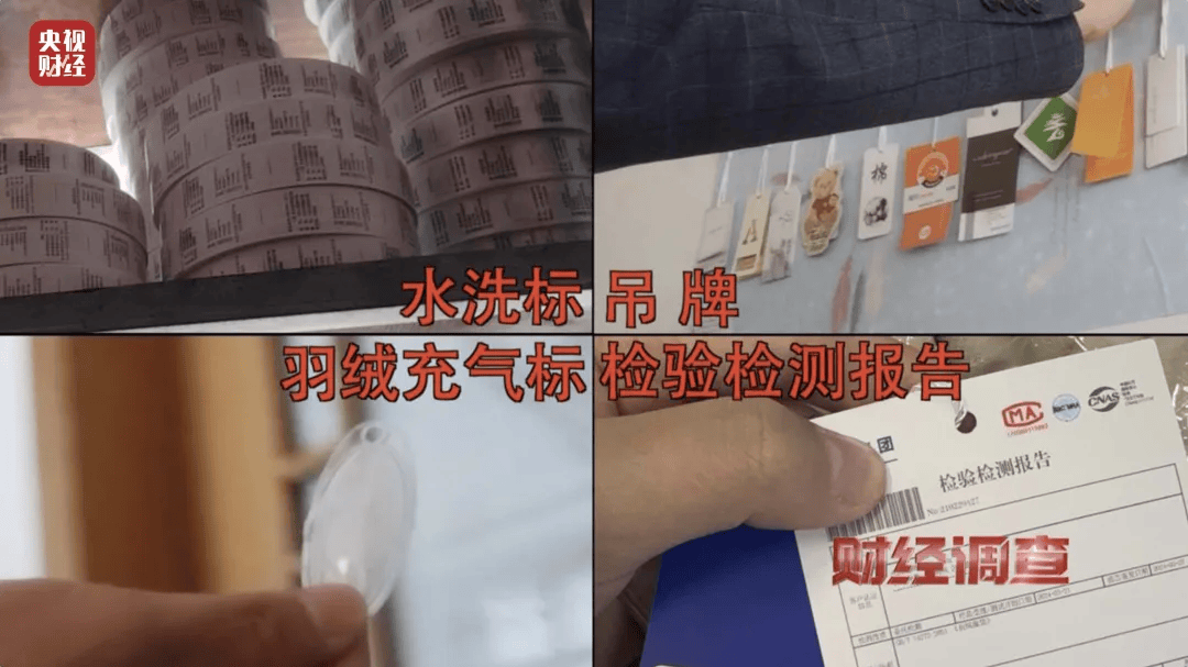 热搜第一<strong></p>
<p>BitMax</strong>！7万件羽绒服含绒量0%！央视曝光：羽绒被也是假的！当地最新通报→