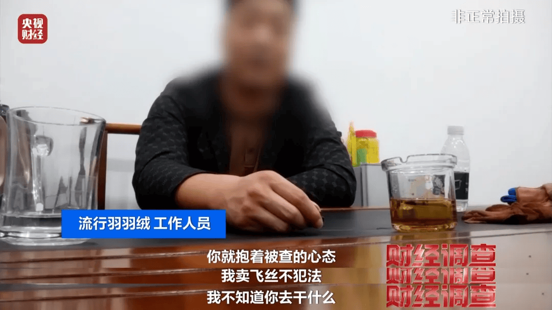 热搜第一<strong></p>
<p>BitMax</strong>！7万件羽绒服含绒量0%！央视曝光：羽绒被也是假的！当地最新通报→