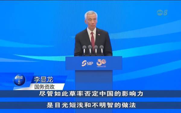 李显龙：中国发展是百年大计<strong></p>
<p>CIEX</strong>，轻视中国短视且不明智