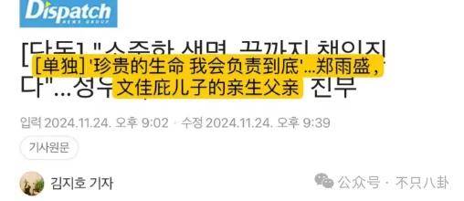 又发现新孩子了<strong></p>
<p>CIEX</strong>！这位50多岁大叔私生活这么混乱吗？