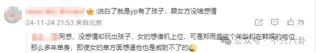 又发现新孩子了<strong></p>
<p>CIEX</strong>！这位50多岁大叔私生活这么混乱吗？