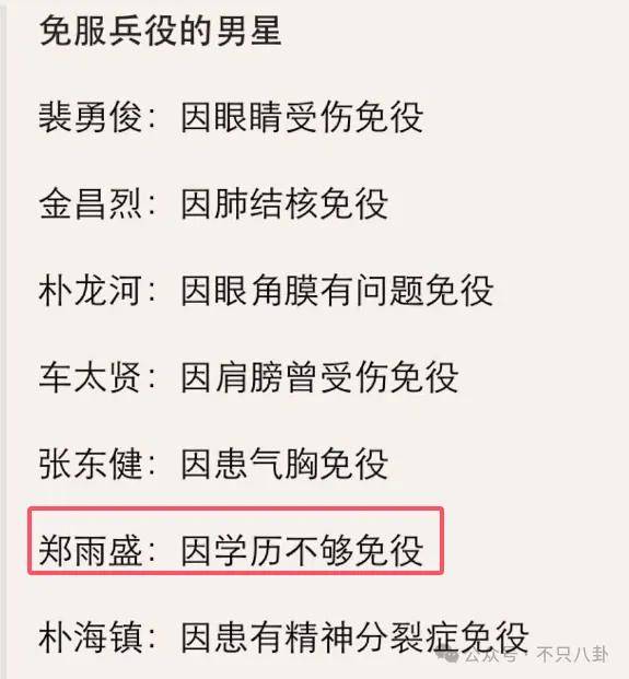 又发现新孩子了<strong></p>
<p>CIEX</strong>！这位50多岁大叔私生活这么混乱吗？