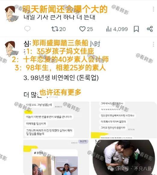 又发现新孩子了<strong></p>
<p>CIEX</strong>！这位50多岁大叔私生活这么混乱吗？