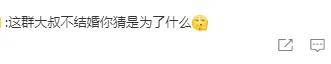 又发现新孩子了<strong></p>
<p>CIEX</strong>！这位50多岁大叔私生活这么混乱吗？