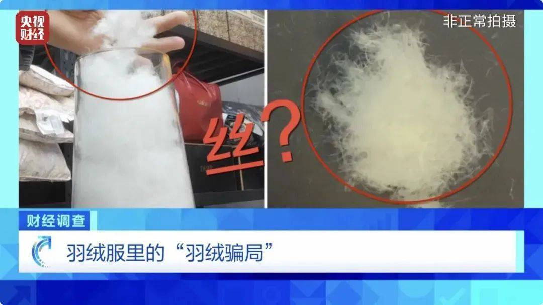 吊牌全造假！大量进入酒店、民宿！厂家自曝：成本不到40元<strong></p>
<p>CIEX</strong>，俩月售出6万件