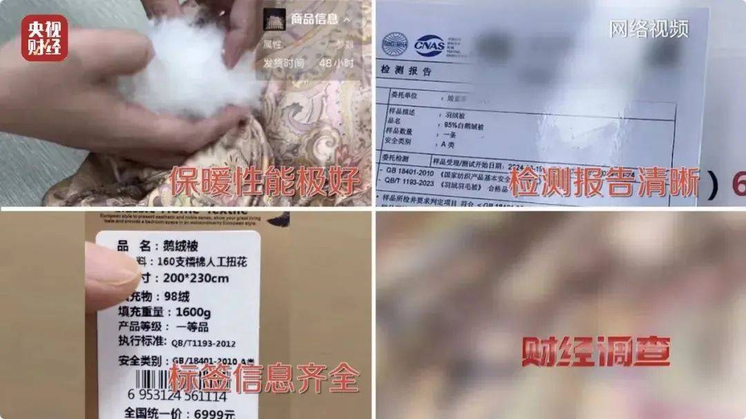 吊牌全造假！大量进入酒店、民宿！厂家自曝：成本不到40元<strong></p>
<p>CIEX</strong>，俩月售出6万件