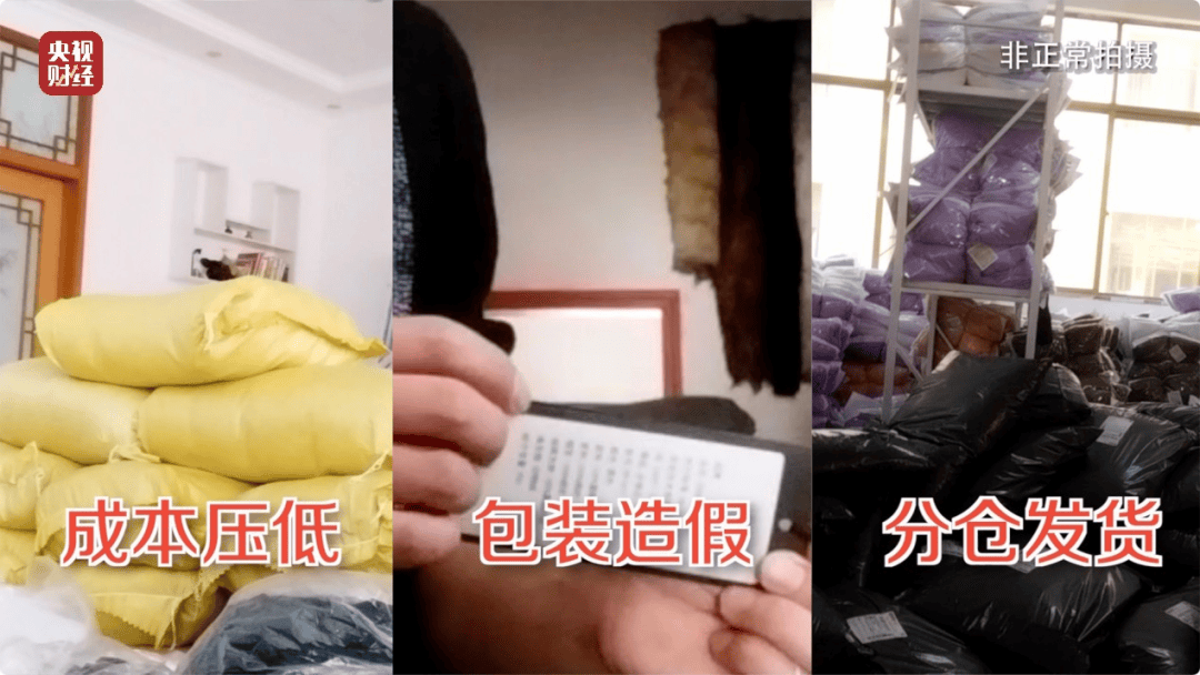 吊牌全造假！大量进入酒店、民宿！厂家自曝：成本不到40元<strong></p>
<p>CIEX</strong>，俩月售出6万件