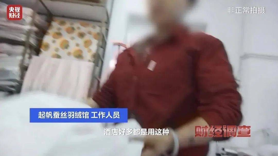 吊牌全造假！大量进入酒店、民宿！厂家自曝：成本不到40元<strong></p>
<p>CIEX</strong>，俩月售出6万件