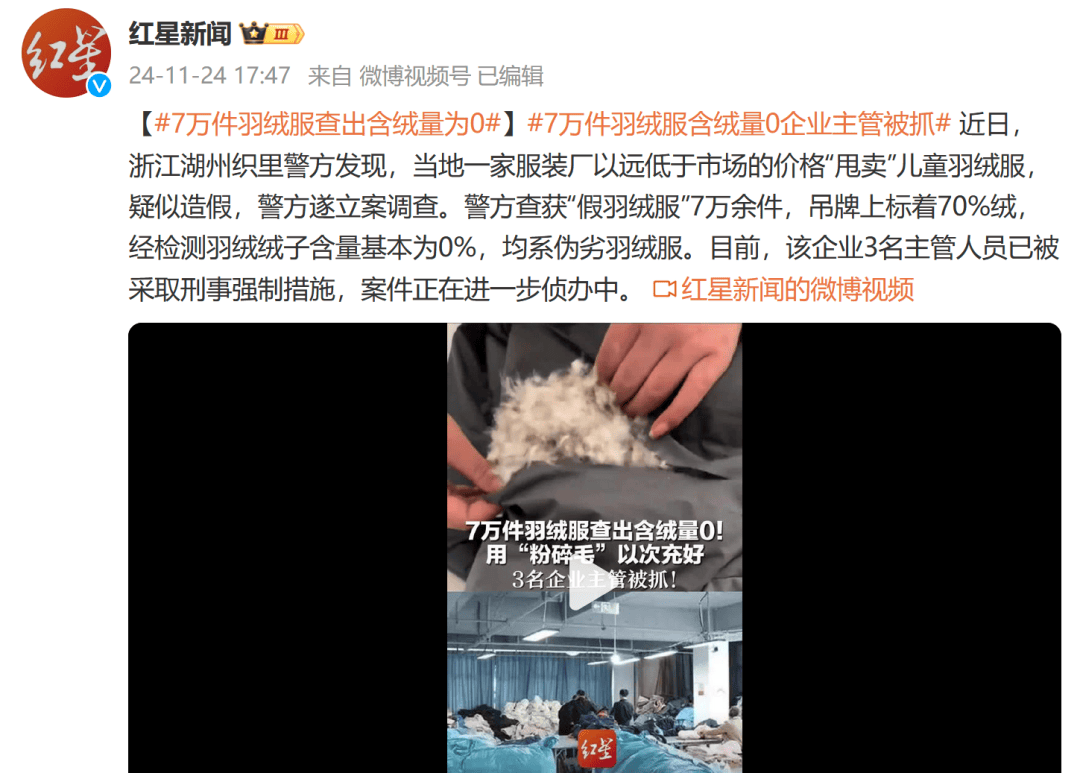 吊牌全造假！大量进入酒店、民宿！厂家自曝：成本不到40元<strong></p>
<p>CIEX</strong>，俩月售出6万件