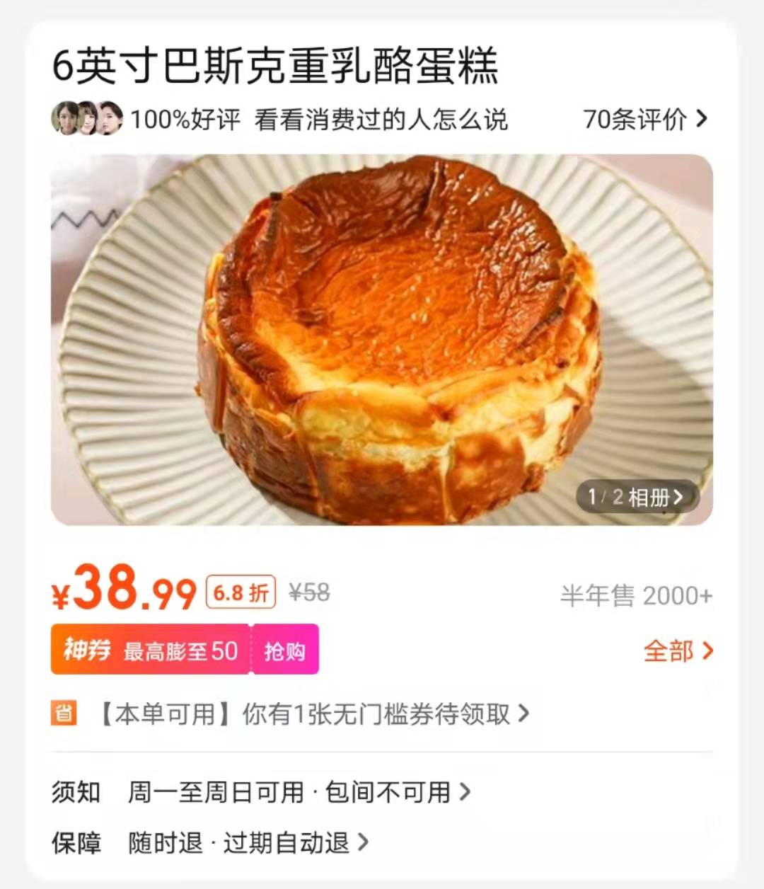 成本30元卖39元！南京一蛋糕店标明人工房租等成本<strong></p>
<p>CIEX</strong>，网友热议