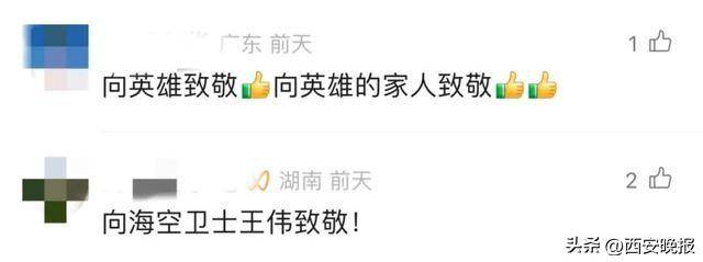 烈士王伟的孩子从北大硕士毕业后<strong></p>
<p>CIEX</strong>，成为海军军官