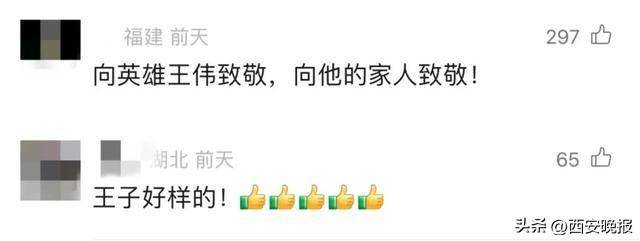 烈士王伟的孩子从北大硕士毕业后<strong></p>
<p>CIEX</strong>，成为海军军官