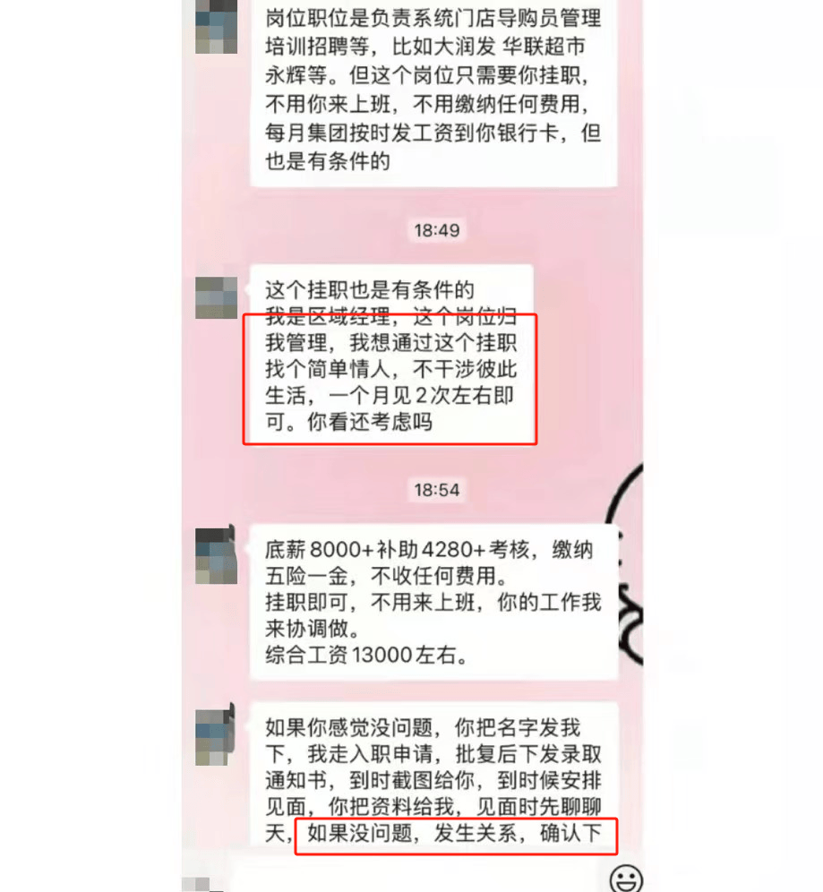 区域经理招聘女生做情人月薪1.3万？立白科技集团：查无此人<strong></p>
<p>GEMINI</strong>，怀疑冒用名义