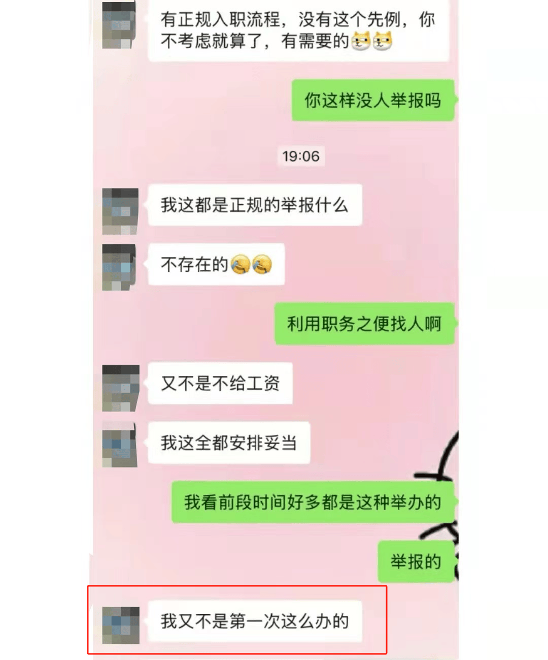 区域经理招聘女生做情人月薪1.3万？立白科技集团：查无此人<strong></p>
<p>GEMINI</strong>，怀疑冒用名义