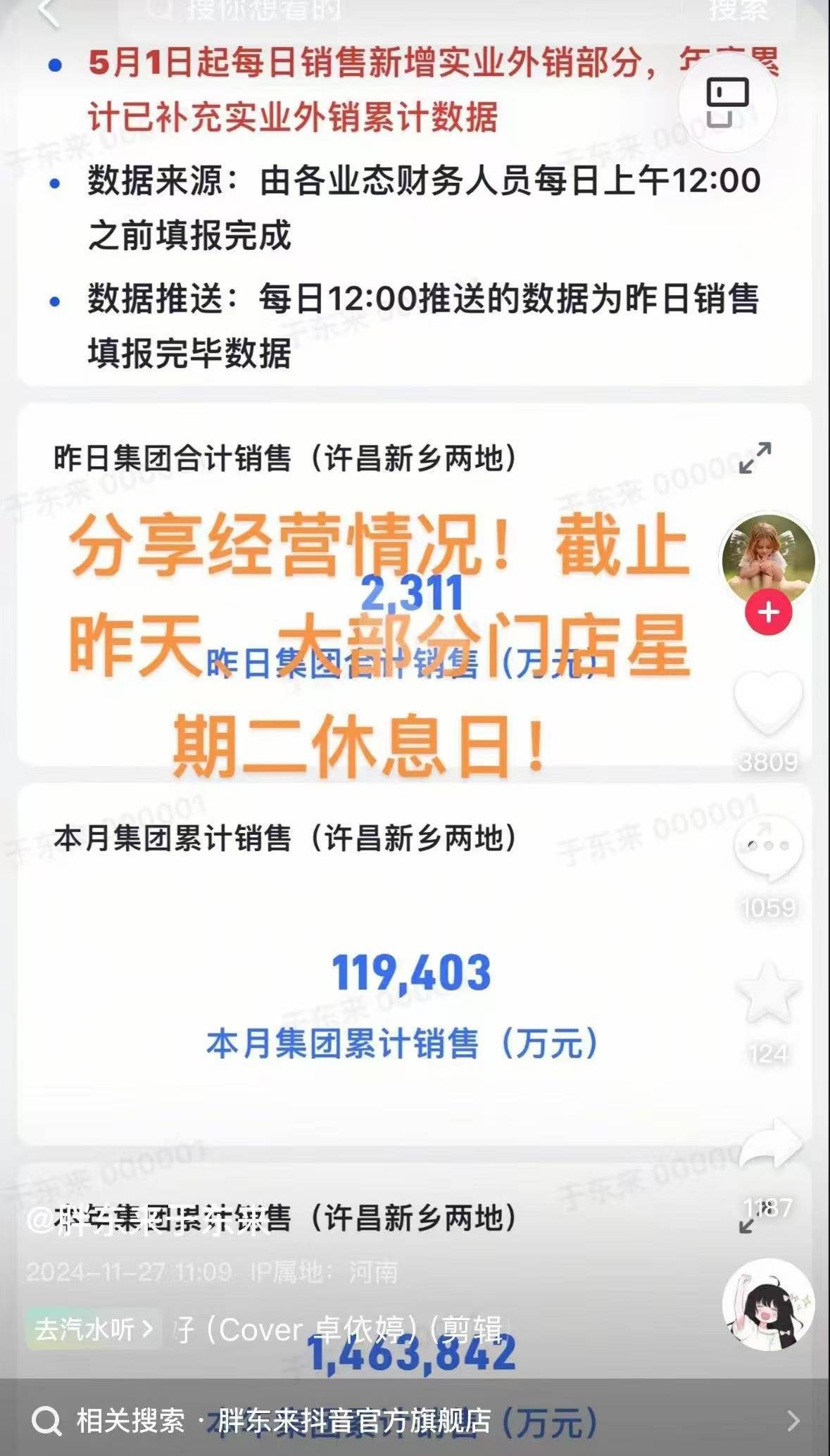 胖东来今年销售额已超146亿元<strong></p>
<p>GEMINI</strong>，日均营业额5172万元！于东来：胖东来是学校而非企业