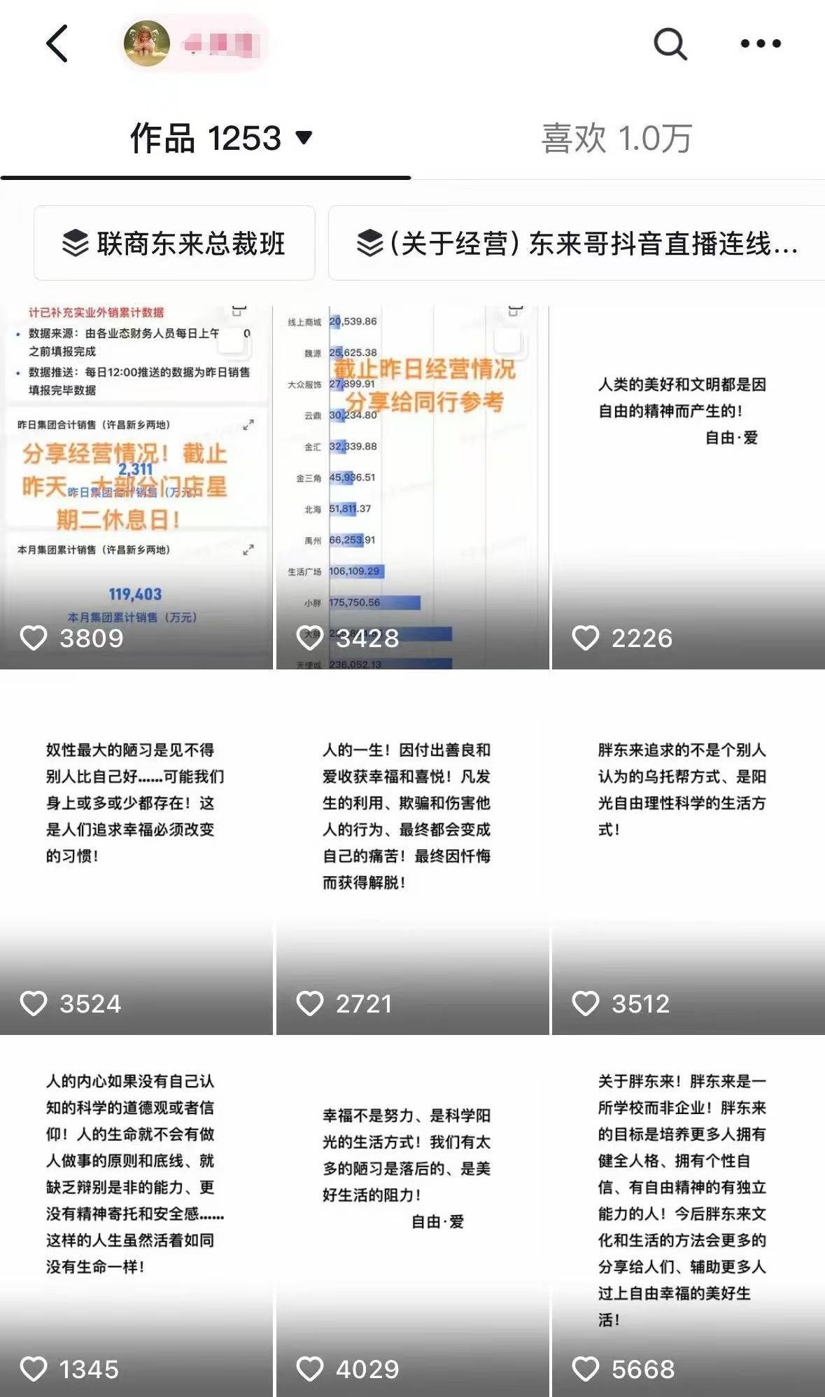 胖东来今年销售额已超146亿元<strong></p>
<p>GEMINI</strong>，日均营业额5172万元！于东来：胖东来是学校而非企业