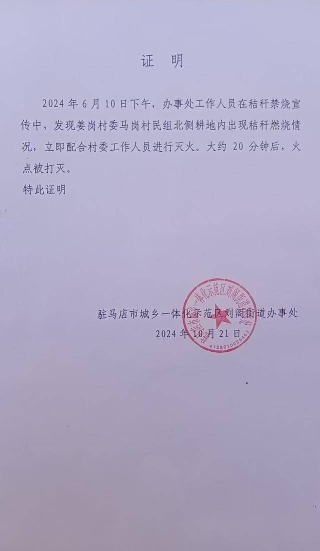 群众近千棵桂花树被烧死<strong></p>
<p>GEMINI</strong>，为何不立案？驻马店回应