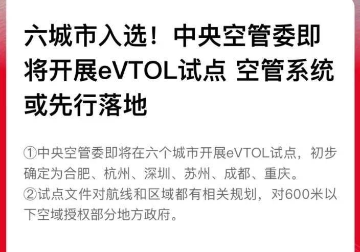卖地财政之后<strong></p>
<p>GEMINI</strong>，“低空财政”来了？