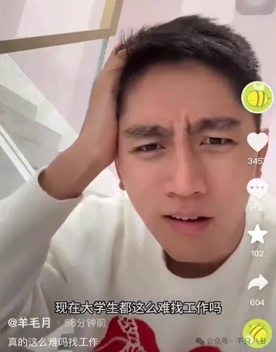 管有钱人叫少爷<strong></p>
<p>GEMINI</strong>，嘲普通人没工作，现在的网红这么low吗？