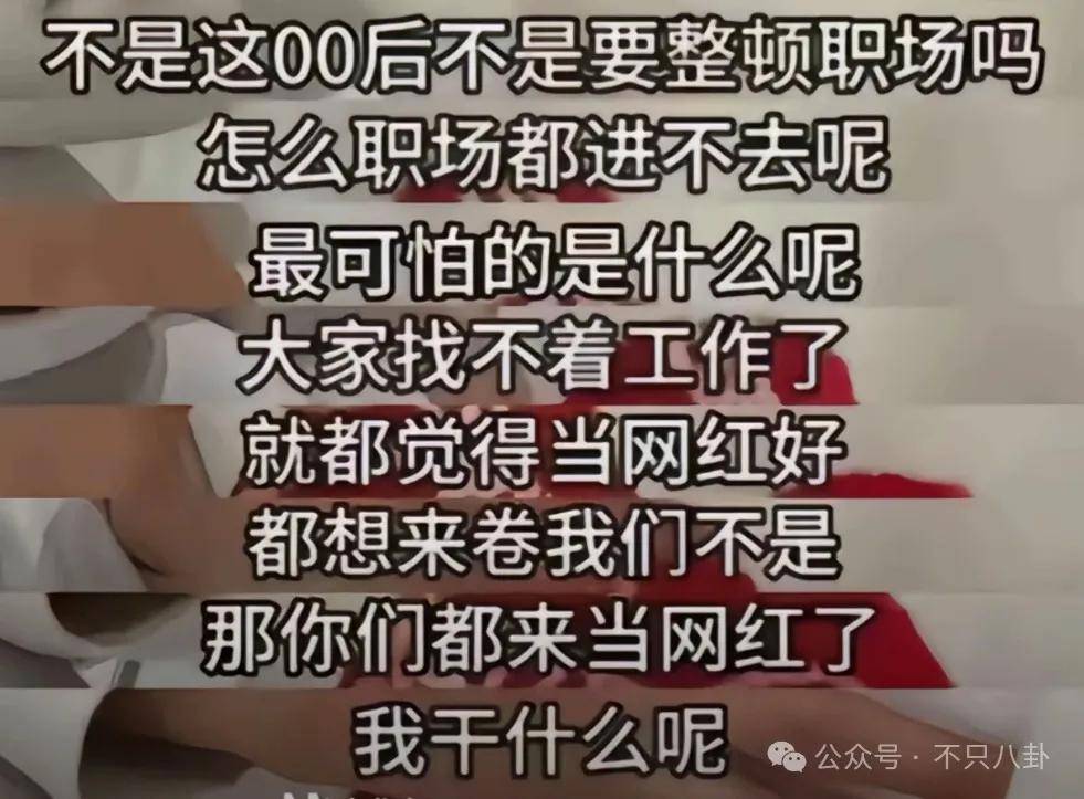 管有钱人叫少爷<strong></p>
<p>GEMINI</strong>，嘲普通人没工作，现在的网红这么low吗？