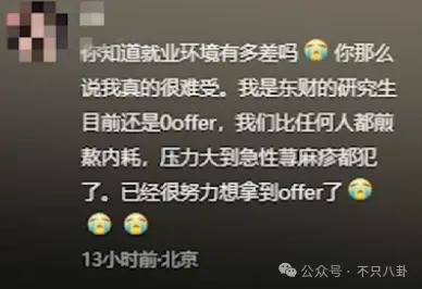 管有钱人叫少爷<strong></p>
<p>GEMINI</strong>，嘲普通人没工作，现在的网红这么low吗？