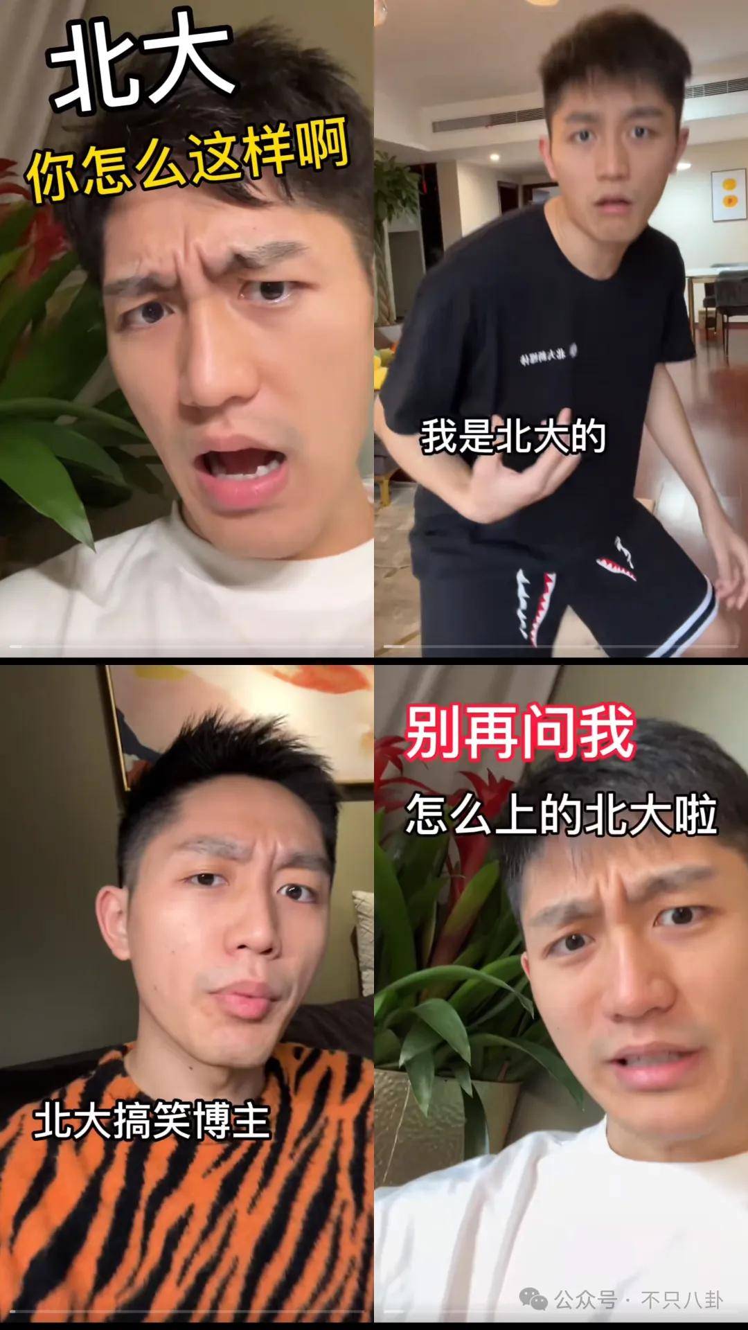 管有钱人叫少爷<strong></p>
<p>GEMINI</strong>，嘲普通人没工作，现在的网红这么low吗？