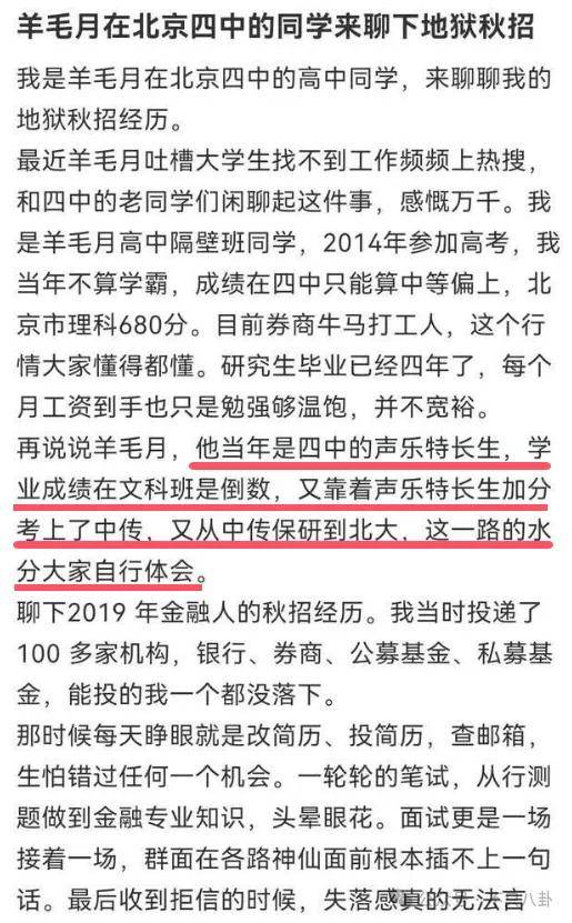 管有钱人叫少爷<strong></p>
<p>GEMINI</strong>，嘲普通人没工作，现在的网红这么low吗？