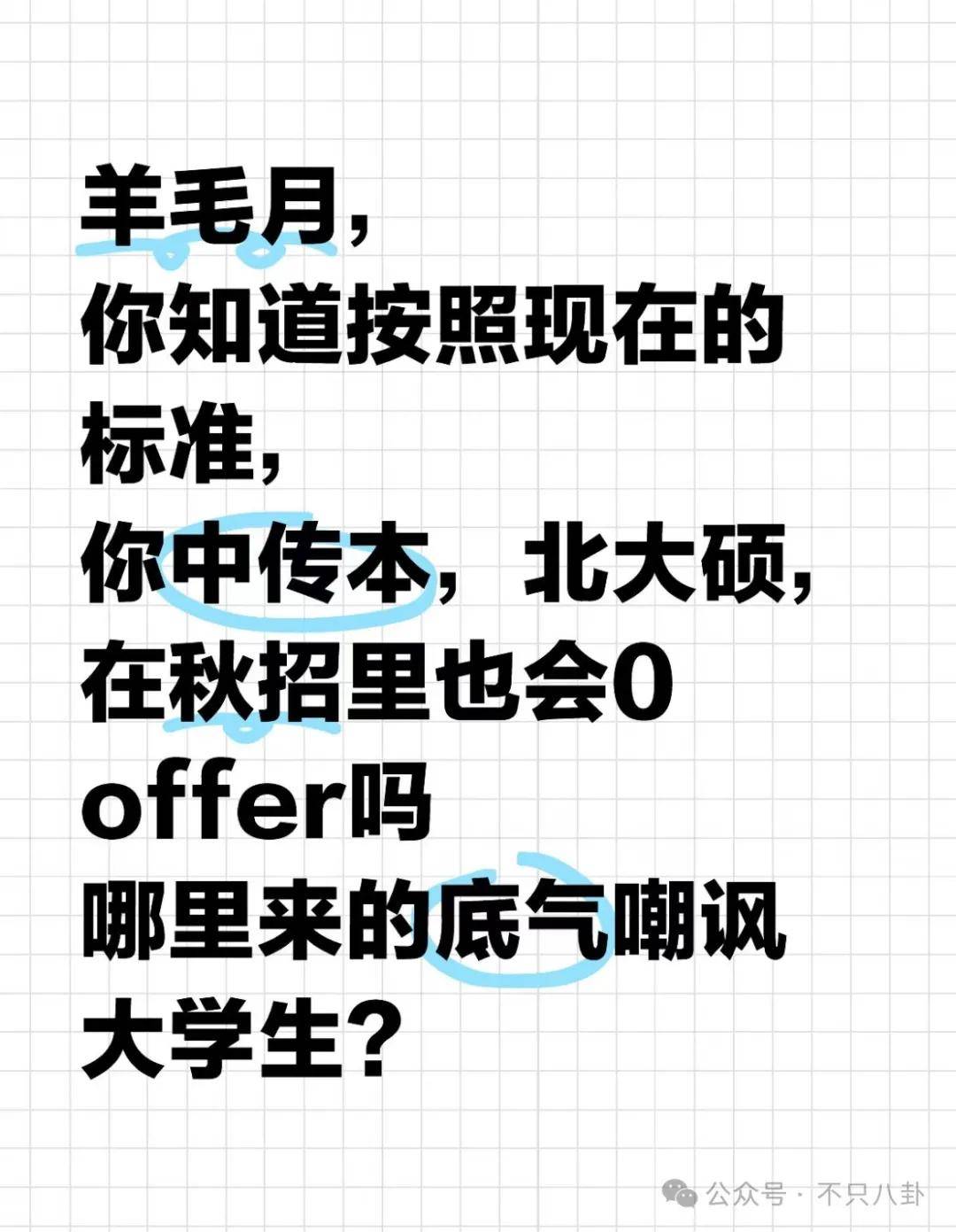 管有钱人叫少爷<strong></p>
<p>GEMINI</strong>，嘲普通人没工作，现在的网红这么low吗？