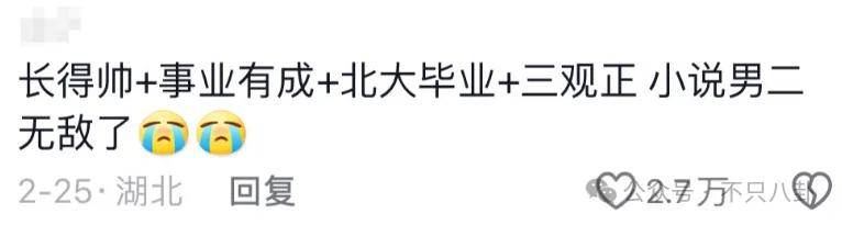 管有钱人叫少爷<strong></p>
<p>GEMINI</strong>，嘲普通人没工作，现在的网红这么low吗？