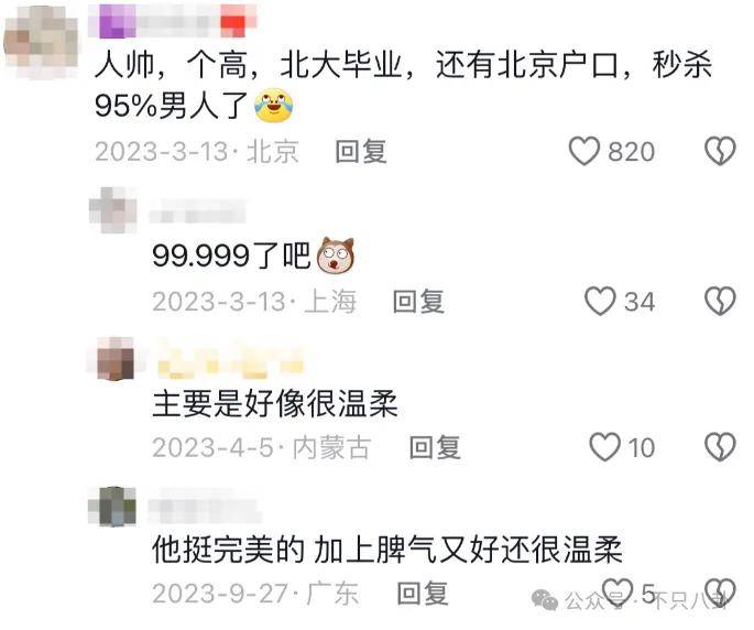 管有钱人叫少爷<strong></p>
<p>GEMINI</strong>，嘲普通人没工作，现在的网红这么low吗？