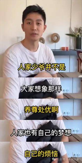 管有钱人叫少爷<strong></p>
<p>GEMINI</strong>，嘲普通人没工作，现在的网红这么low吗？