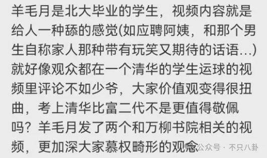 管有钱人叫少爷<strong></p>
<p>GEMINI</strong>，嘲普通人没工作，现在的网红这么low吗？