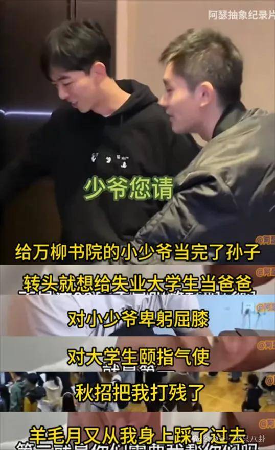 管有钱人叫少爷<strong></p>
<p>GEMINI</strong>，嘲普通人没工作，现在的网红这么low吗？