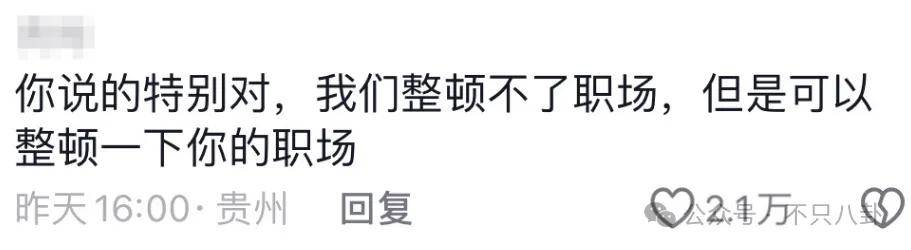 管有钱人叫少爷<strong></p>
<p>GEMINI</strong>，嘲普通人没工作，现在的网红这么low吗？