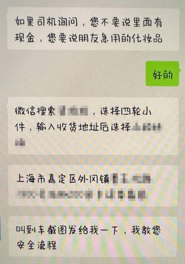 上海一男子一天内两次被骗！20000元现金装进啤酒箱<strong></p>
<p>GEMINI</strong>，送上顺风车……