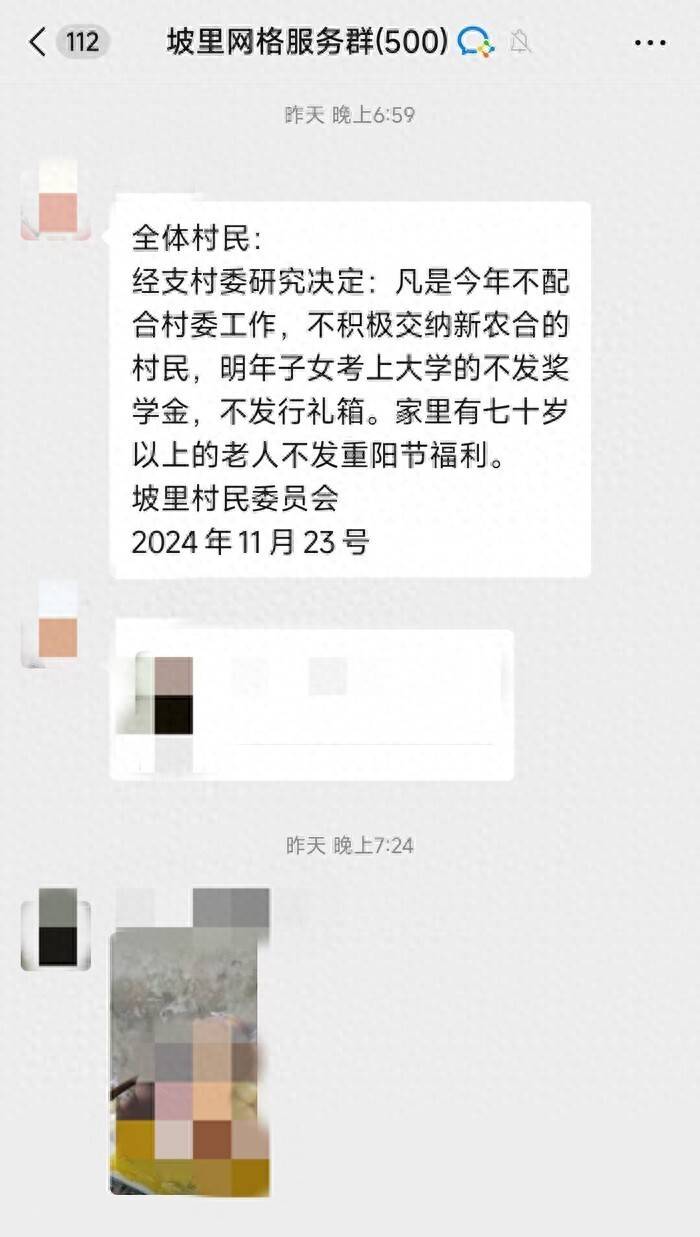 山西一村庄通知不缴医保不发奖学金和过节福利<strong></p>
<p>GEMINI</strong>？镇政府回应