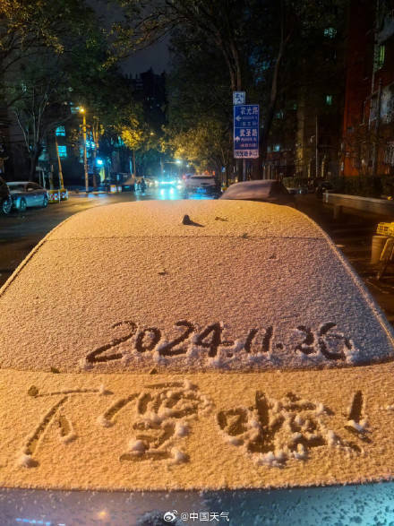 北京昨夜为何突然飘雪？低空湿度不利动力好<strong></p>
<p>GEMINI</strong>，属于“大力出奇迹”