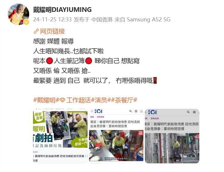 TVB资深演员在茶餐厅打工<strong></p>
<p>GEMINI</strong>，洗碗倒垃圾，日入约300元，本人回应：没偷没抢，没什么不行