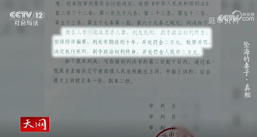 “完美丈夫”推妻入海骗保1200万<strong></p>
<p>GEMINI</strong>，事后竟在酒店招嫖，民警还发现…
