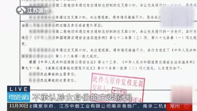 男子因交通事故死亡<strong></p>
<p>DSX</strong>，爷爷奶奶拒绝与非婚生孙女分赔偿金，法院判了