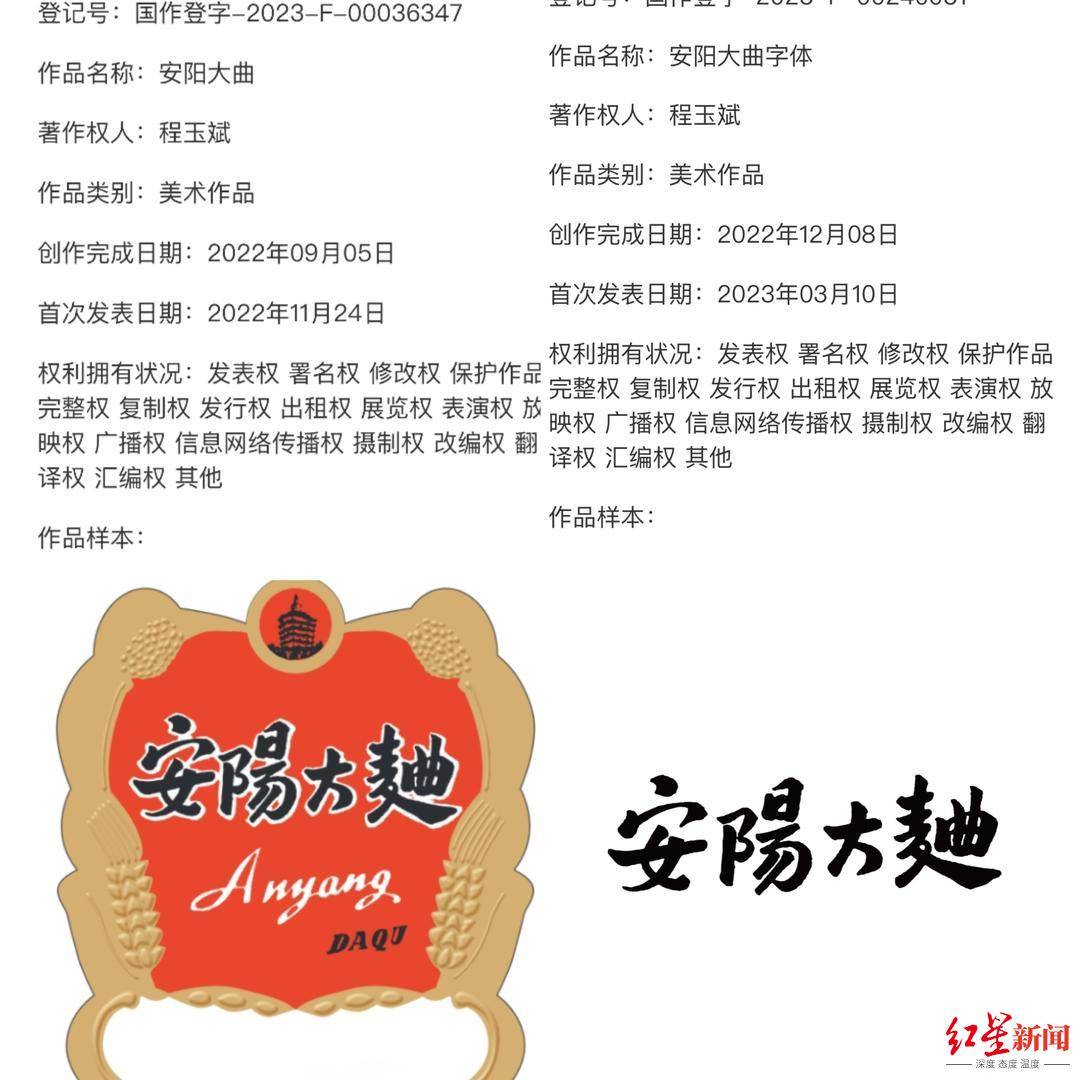河南两酒企争夺“安阳大曲”所有权对簿公堂<strong></p>
<p>DSX</strong>，老牌白酒焕新背后暗藏著作权之争